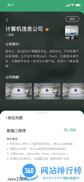 云招企业版app v1.4.4 安卓版 0