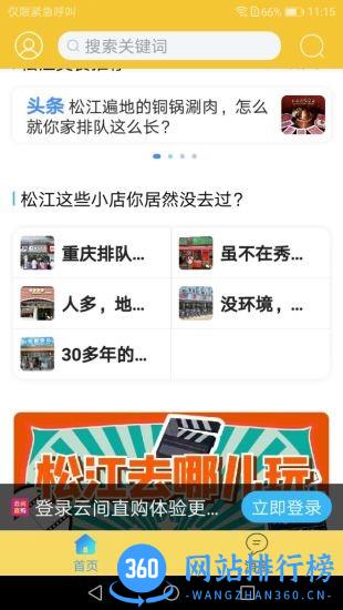 云间直购平台 v2.3 安卓版 2