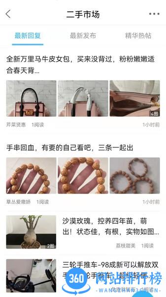 魅力固安手机客户端 v4 安卓版 1