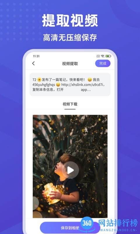 神奇橡皮擦去水印app v2.0.3安卓版 3