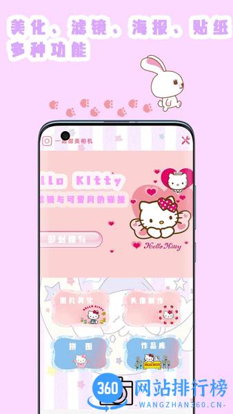 喵喵贴纸相机app v2.3 安卓版 0