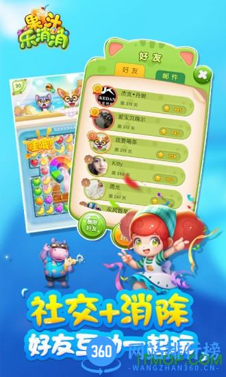 果汁乐消消全部全卡破解版 v1.0.7 安卓最新版 3