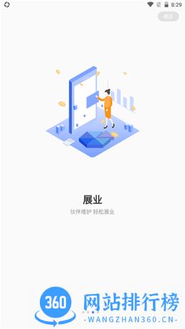 融通伙伴手机版 v1.1.9 安卓版 1