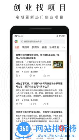 风向圈 v1.23.0最新安卓版 2