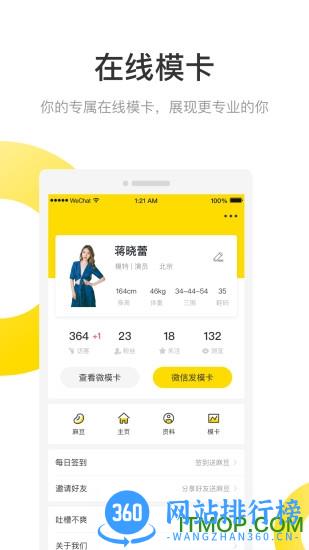 微模卡 v4.4.0 安卓版 1