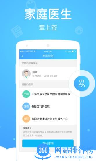 枣庄健康云核酸检测预登记平台 v5.3.14 安卓版 0