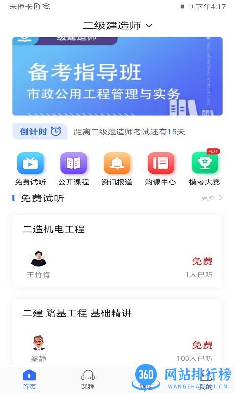 华恒教育app v1.0.1 安卓版 0