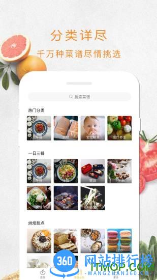 做饭大全 v5.4.0安卓版 0