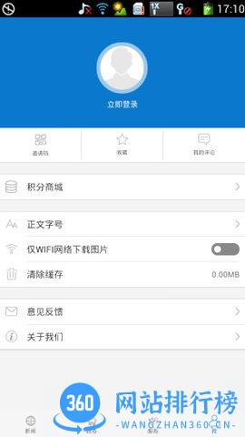 云上应城 v1.1.7安卓版 2
