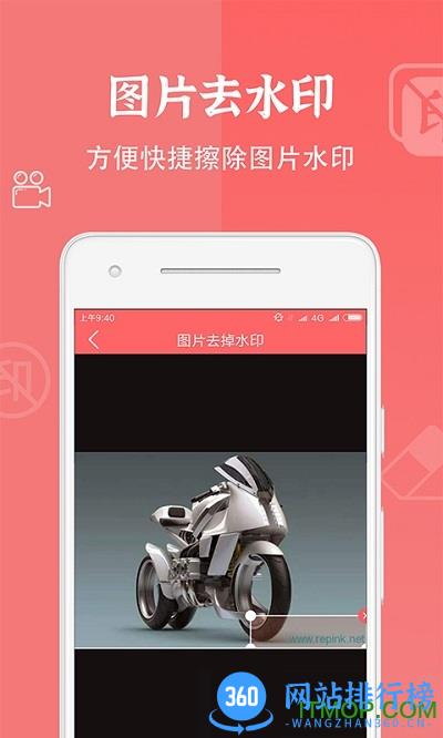 视频去水印清除客户端 视频去水印清除