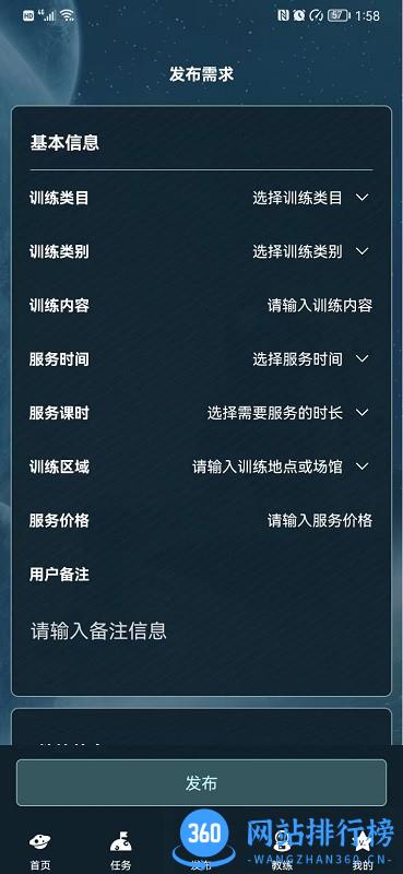 V星球健身app v1.0 安卓版 2