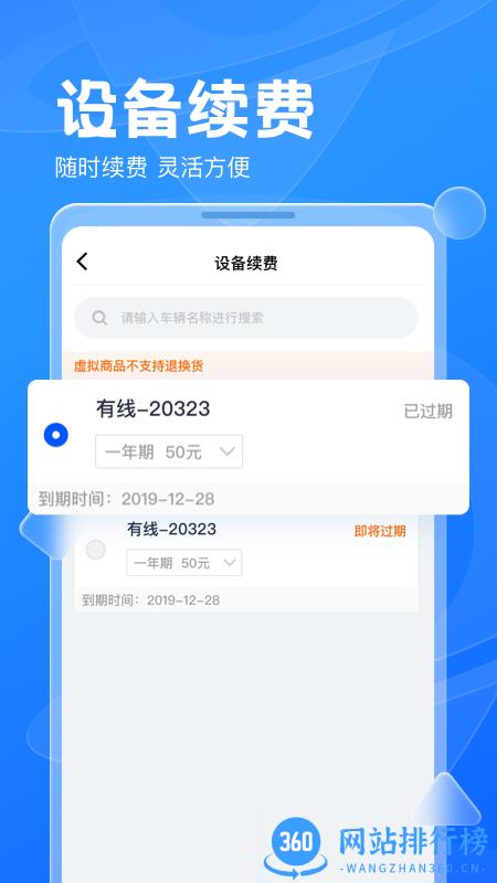 风控行车 v1.0.66 安卓版 1