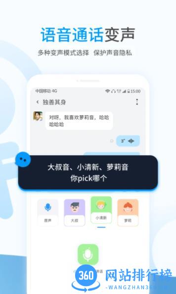 事密达 v3.3.7 官方安卓版 1