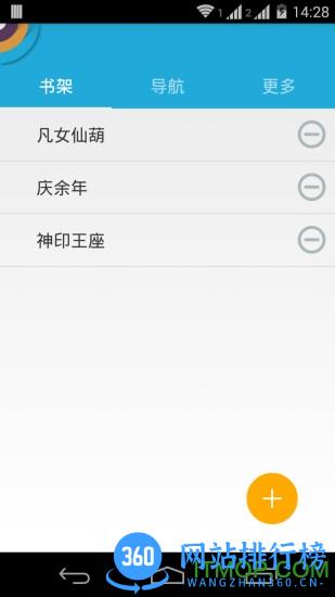 听书助手app v1.2.0 安卓版 0
