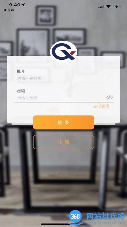 亘欣智能最新版 v4.4.1 安卓版 0