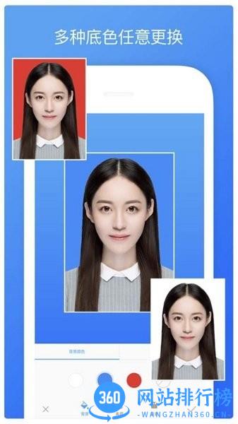 最好证件照app v1.2.2 安卓版 1
