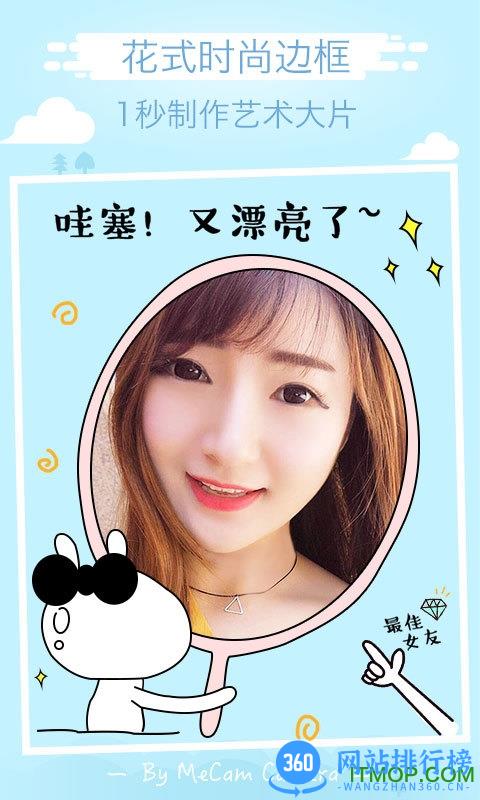 天天萌拍手机版 v12.1.5安卓版 0