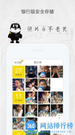 小时光手机版(辣妈育儿神器) v8.15.7 安卓版 3