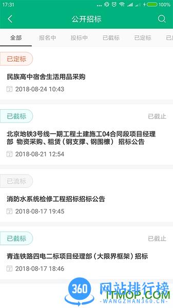 生材网手机版 v3.5.05 安卓版 2