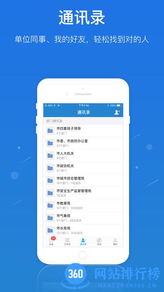 一键通app