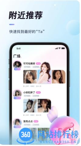 排排 v1.0.4 安卓版 2