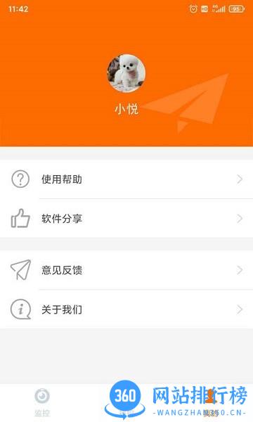 云图手机看护app下载