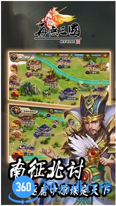 再无三国手游官方版 v1.6.2 安卓版 3