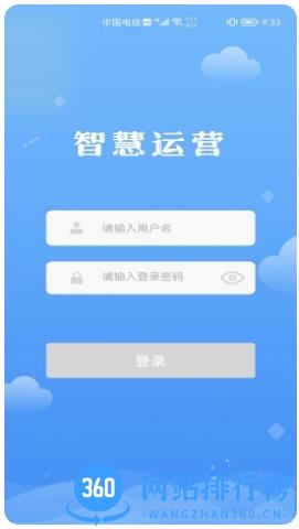交投科技运维管理app 1.1.3安卓版 2