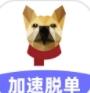 二狗安卓版