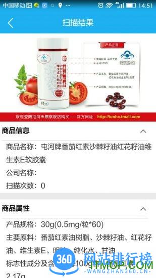 tst量子微查软件 v2.3.14最新安卓版 2