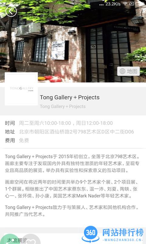ArtCalendar展览日历下载