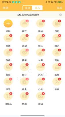 记账大师app v1.7 安卓版 0