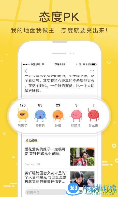 搜狐新闻资讯版客户端