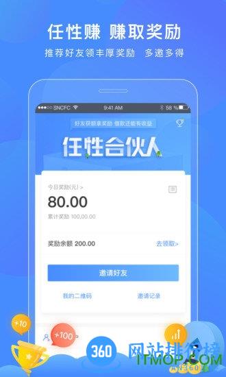 苏宁消费金融 v4.7.0 安卓版 0