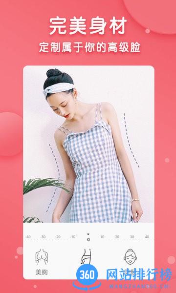 智能美颜p图修图 v1.1.4 安卓版 2