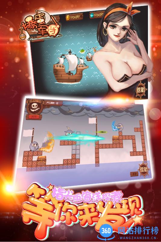 爆蛋军团九游版 爆蛋军团九游版