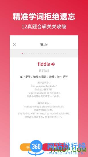 雅思单词斩app