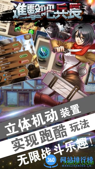 进击的巨人2正版手游 v3.3.1 官网安卓版 1