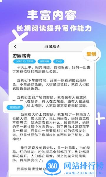 优选日记大全 v1.1安卓版 3