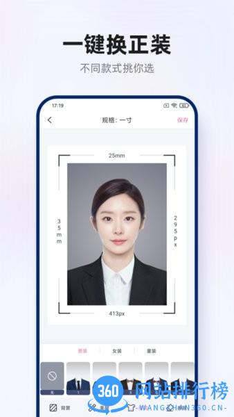 智能证件照拍摄免费版 v1.0.7 安卓版 1