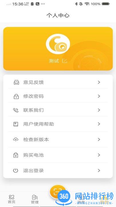 吻胜家用消防app