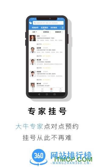 就医号 v1.7.1 安卓版 2