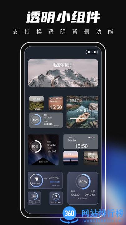 桌面主题君最新版 v3.3.5最新安卓版 2