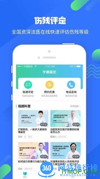 宇鹿鉴定 v1.0.6 安卓版 0