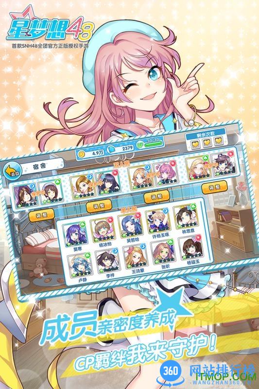 星梦想48百度预约版 v7.0.0629 安卓版 3