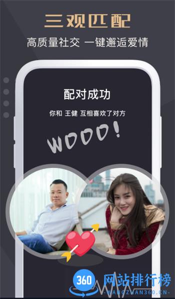 优缘婚恋 v1.3.0.0421安卓手机版 2