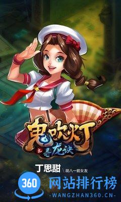 鬼吹灯之寻龙诀手游 v1.2 安卓版 3