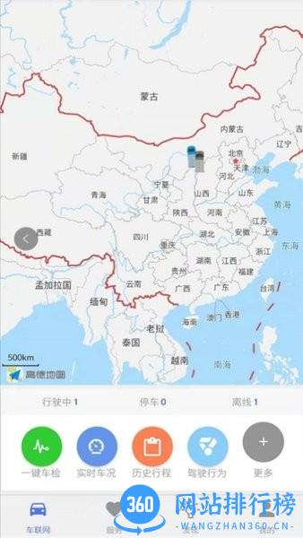北奔重卡E智行 v2.1.3 安卓版 2