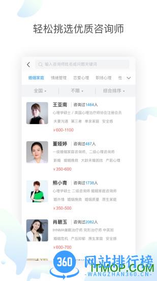 壹心理咨询 v4.2.0 安卓版 0