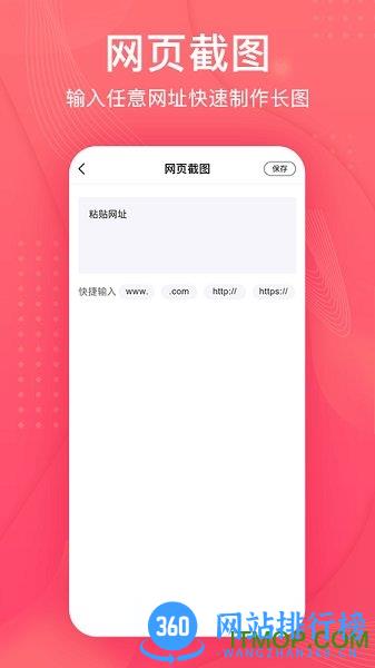拼图王 v1.4.8 安卓版 1